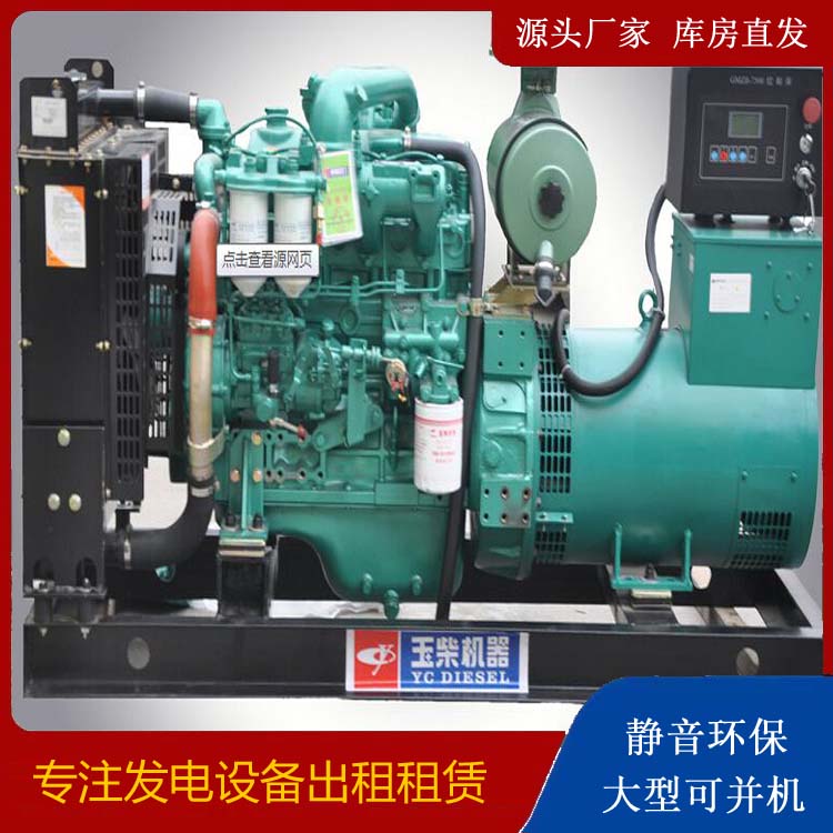 西和出租发电机 柴油发电机组安全使用注意事项